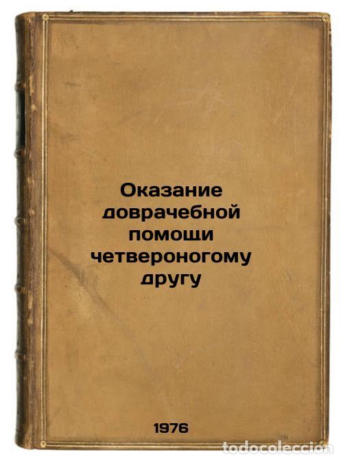 Gebrauchte B&uuml;cher: Okazanie dovrachebnoy pomoshchi chetveronogomu drugu. In Russian /Provision of - Baranov, Anatoly Ev
