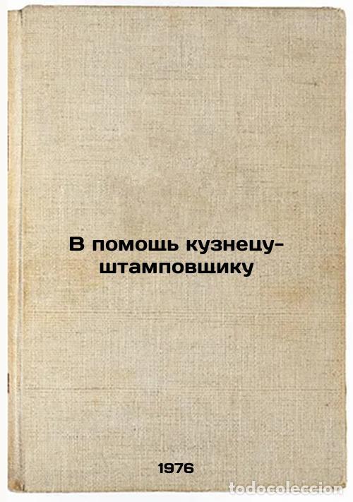 Gebrauchte B&uuml;cher: V pomoshch' kuznetsu-shtampovshchiku. In Russian /In aid of a stamping blacksmi - Baranovsky, Mikhai
