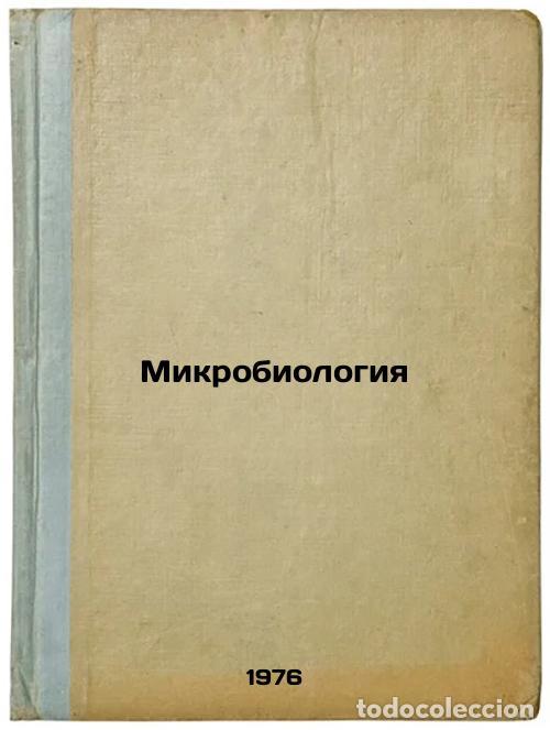 Gebrauchte B&uuml;cher: Mikrobiologiya. In Russian /Microbiology - Bakulina, Nonna Alexandrovna