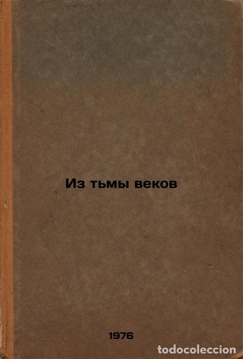 Gebrauchte B&uuml;cher: Iz t'my vekov. In Russian /Out of the Darkness of Ages - Bazorkin, Idris Murtuzovich