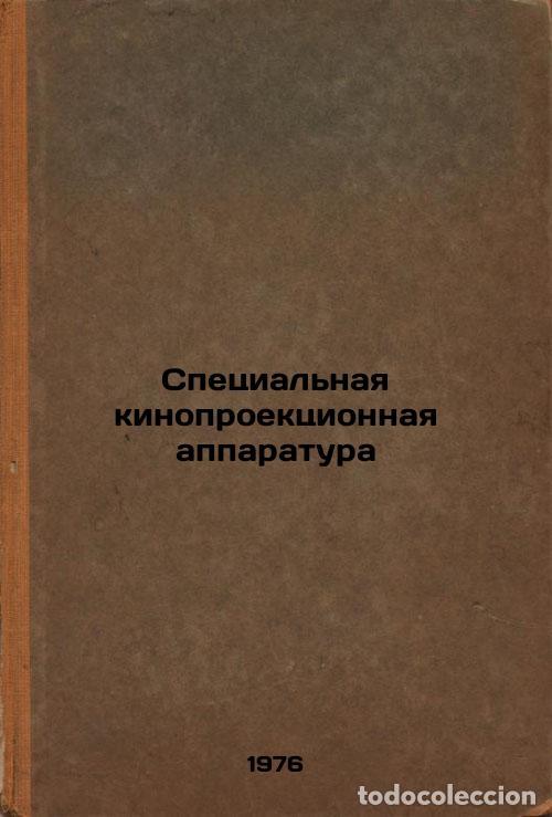 Gebrauchte B&uuml;cher: Spetsial'naya kinoproektsionnaya apparatura. In Russian /Special film projectio - Barausova, Nina Se