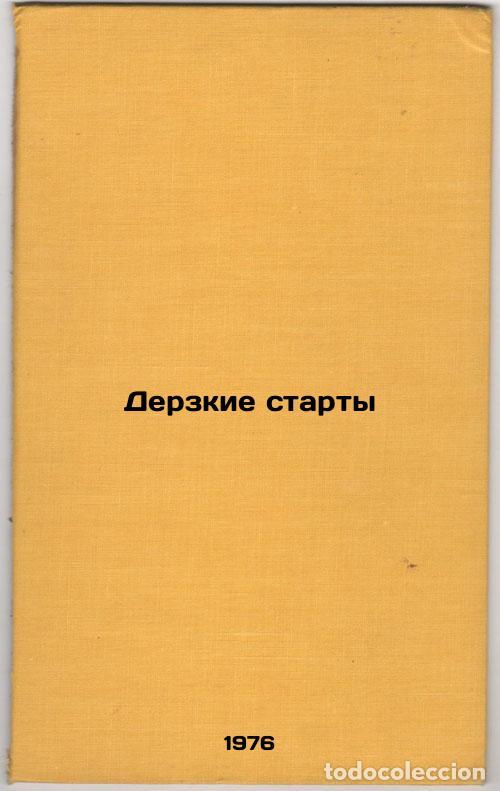 Gebrauchte B&uuml;cher: Derzkie starty. In Russian /Brave Start - Astashenkov, Petr Timofeevich