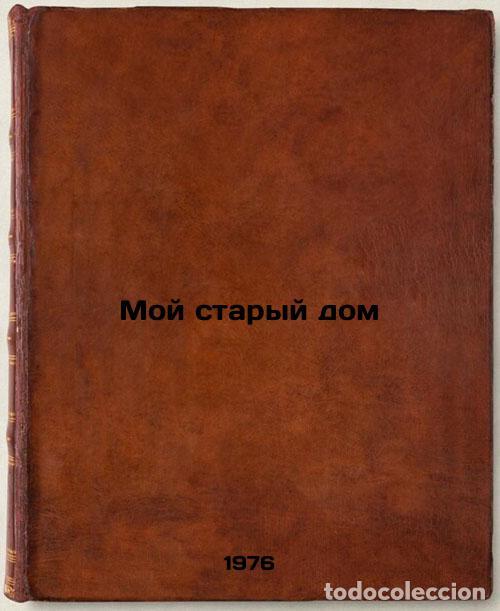 Gebrauchte B&uuml;cher: Moy staryy dom. In Russian /My Old House - Arro, Vladimir Konstantinovich