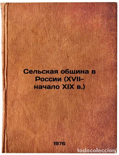 Gebrauchte B&uuml;cher: Sel'skaya obshchina v Rossii (XVII- nachalo XIX v.). In Russian /Rural Communit - Alexandrov, Vadim