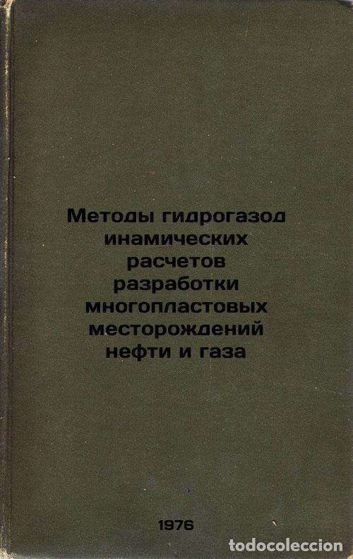 Gebrauchte B&uuml;cher: Metody gidrogazodinamicheskikh raschetov razrabotki mnogoplastovykh mestorozhde - Abasov, Mitat Teym