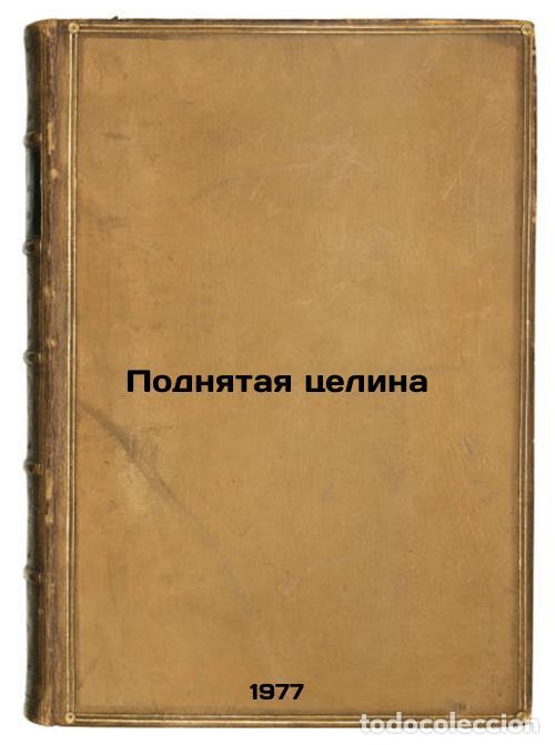 Gebrauchte B&uuml;cher: Podnyataya tselina. In Russian /Raised pristine - Sholokhov, Mikhail Alexandrovich