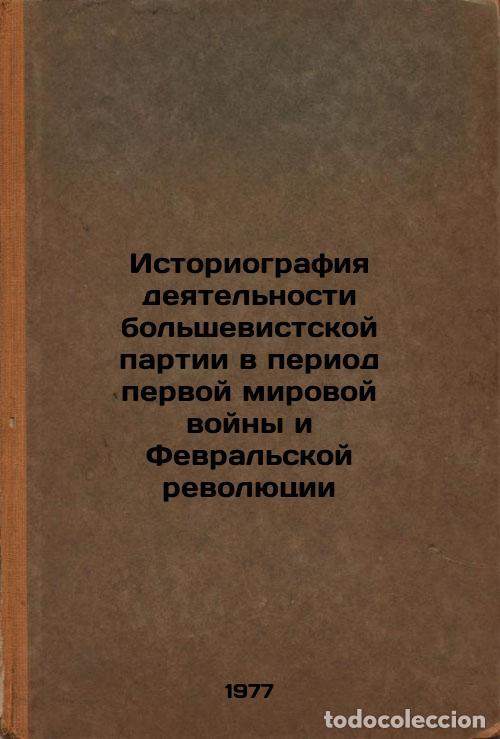 Gebrauchte B&uuml;cher: Istoriografiya deyatel'nosti bol'shevistskoy partii v period pervoy mirovoy voy - Shestakov, Sergey