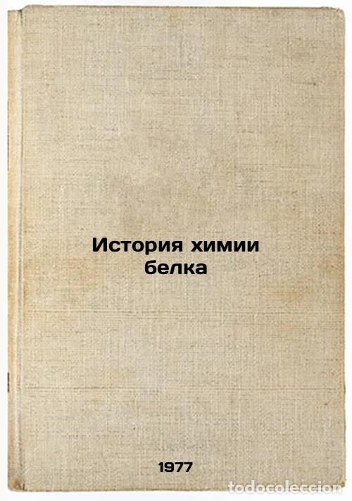 Gebrauchte B&uuml;cher: Istoriya khimii belka. In Russian /History of Protein Chemistry - Shamin, Alexey Nikolaevich