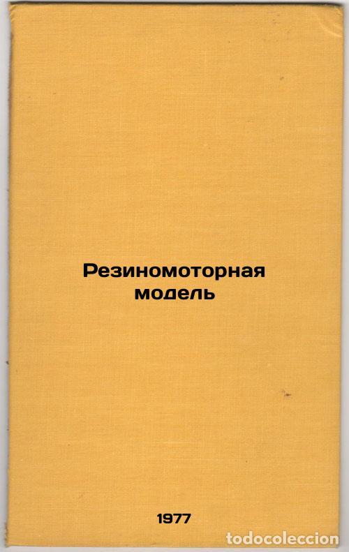 Gebrauchte B&uuml;cher: Rezinomotornaya model'. In Russian /Rubber motor model - Shakhat, Abram Moiseevich