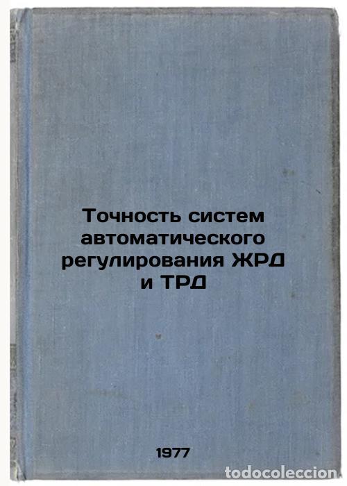 Gebrauchte B&uuml;cher: Tochnost' sistem avtomaticheskogo regulirovaniya ZhRD i TRD. In Russian /Accura - Chistyakov, Petr G