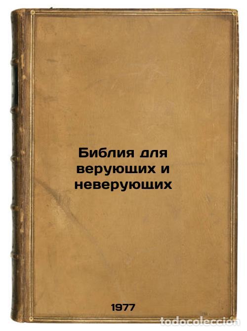 Gebrauchte B&uuml;cher: Bibliya dlya veruyushchikh i neveruyushchikh. In Russian /The Bible for believe - Yaroslavsky, Emely