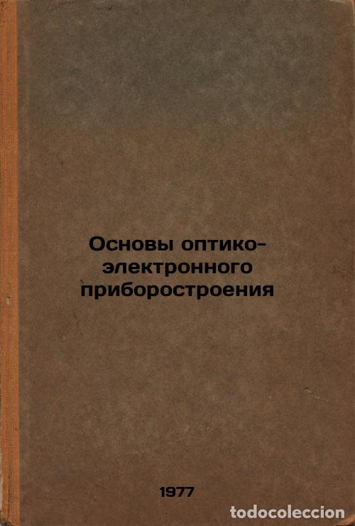 Gebrauchte B&uuml;cher: Osnovy optiko-elektronnogo priborostroeniya. In Russian /Basics of Optoelectron - Yakushenkov, Yuri