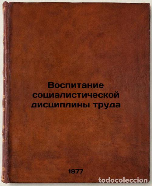 Gebrauchte B&uuml;cher: Vospitanie sotsialisticheskoy distsipliny truda. In Russian /Education of Socia - Yunak, Ivan Kharit