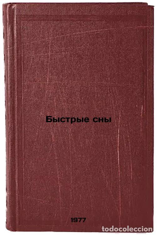 Gebrauchte B&uuml;cher: Bystrye sny. In Russian /Fast Dreams - Yuriev, Zinoviy Yurievich