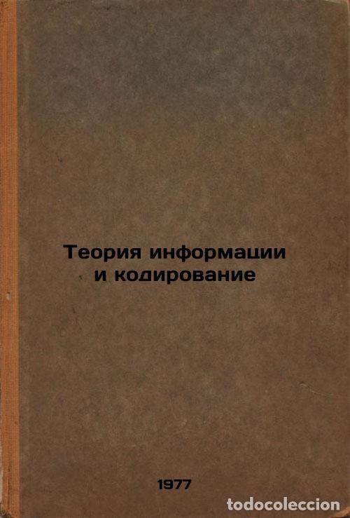 Gebrauchte B&uuml;cher: Teoriya informatsii i kodirovanie. In Russian /Information theory and coding - Tsymbal, Vladimir Pet