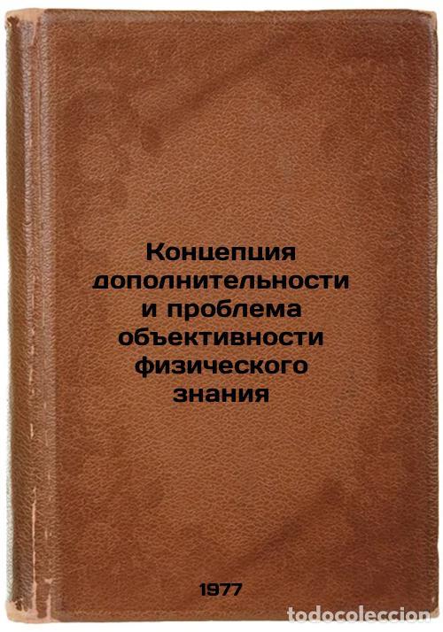 Libri di seconda mano: Kontseptsiya dopolnitel'nosti i problema obektivnosti fizicheskogo znaniya. In - H?tt, Vladimir Plat