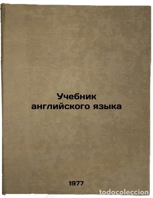 Libri di seconda mano: Uchebnik angliyskogo yazyka. In Russian /English Language Textbook - Weiser, Harry Mikhailovich