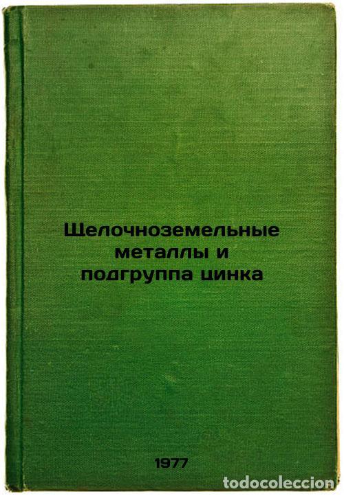 Libri di seconda mano: Shchelochnozemel'nye metally i podgruppa tsinka. In Russian /Alkaline earth met - Melnikov, Vadim Pe