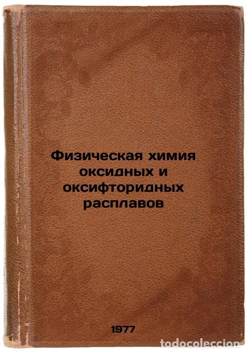 Gebrauchte B&uuml;cher: Fizicheskaya khimiya oksidnykh i oksiftoridnykh rasplavov. In Russian /Physical - Lepinskikh, Boris