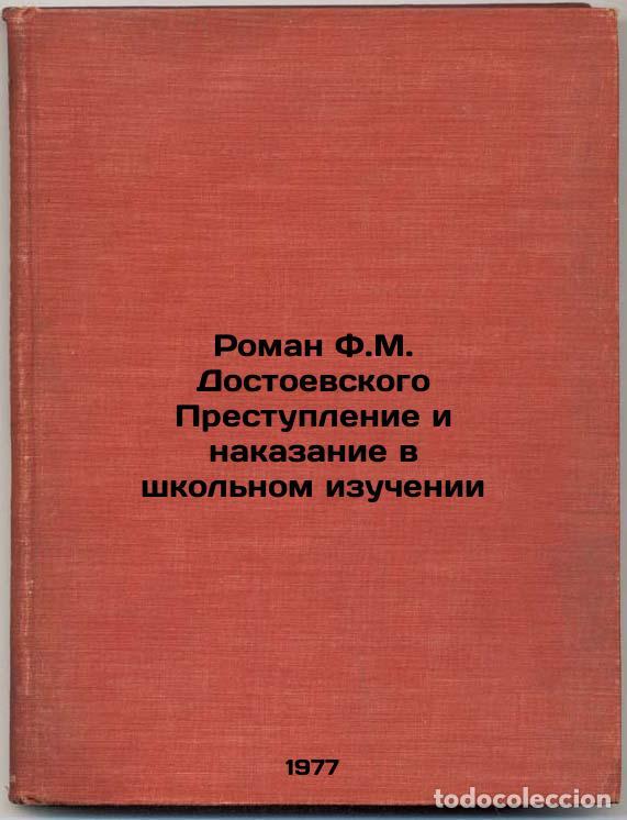 Libri di seconda mano: Roman F.M. Dostoevskogo Prestuplenie i nakazanie v shkol'nom izuchenii. In Russ - Volkova, Lidia Dmi