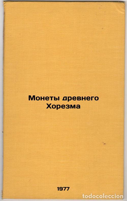 Gebrauchte B&uuml;cher: Monety drevnego Khorezma. In Russian /Coins of Ancient Khorezm - Weinberg, Bella Ilyinichna