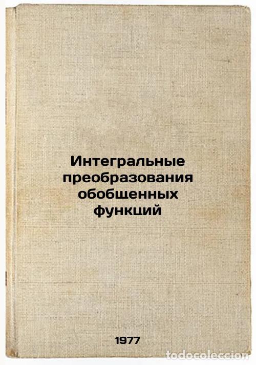 Gebrauchte B&uuml;cher: Integral'nye preobrazovaniya obobshchennykh funktsiy. In Russian /Integral Tran - Brychkov, Yuri Ale