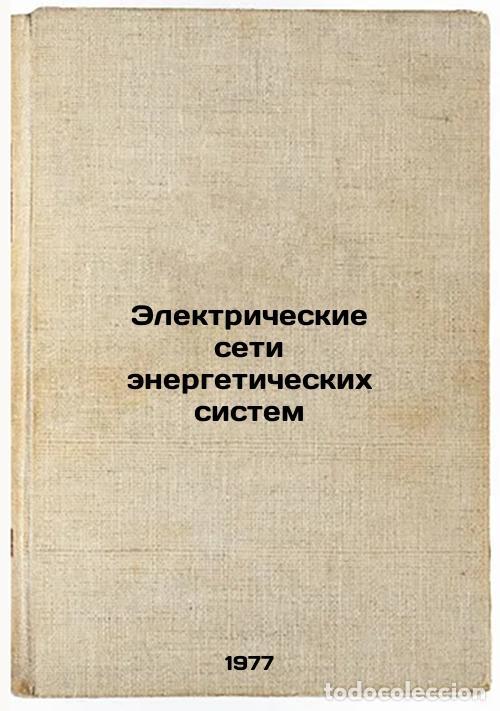 Gebrauchte B&uuml;cher: Elektricheskie seti energeticheskikh sistem. In Russian /Power grids - Borovikov, Vasily Alexandrovi