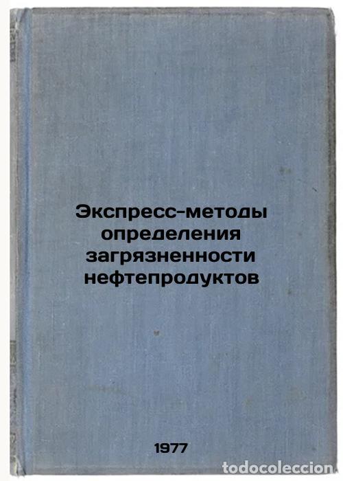 Gebrauchte B&uuml;cher: Ekspress-metody opredeleniya zagryaznennosti nefteproduktov. In Russian /Rapid - Bolshakov, Gennady