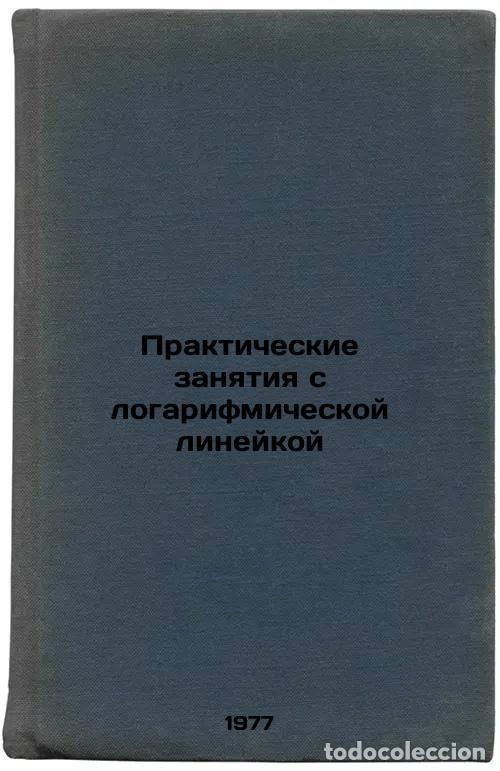 Gebrauchte B&uuml;cher: Prakticheskie zanyatiya s logarifmicheskoy lineykoy. In Russian /Practical exer - Bogomolov, Nikolai