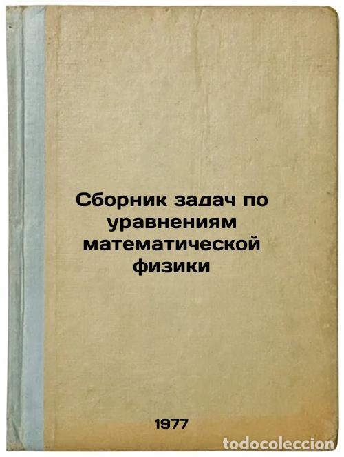 Gebrauchte B&uuml;cher: Sbornik zadach po uravneniyam matematicheskoy fiziki. In Russian /Compendium of - Bitsadze, Andrey V