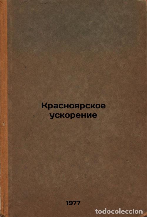 Gebrauchte B&uuml;cher: Krasnoyarskoe uskorenie. In Russian /Krasnoyarsk acceleration - Beketov, Viktor Prokofievich