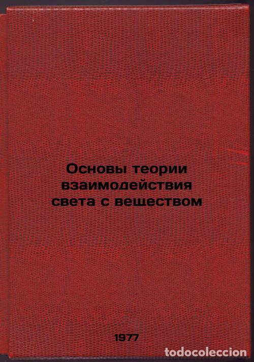 Libri di seconda mano: Osnovy teorii vzaimodeystviya sveta s veshchestvom. In Russian /Fundamentals of - Apanasevich, Pavel