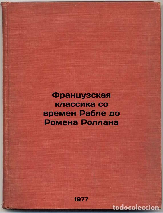 Libri di seconda mano: Frantsuzskaya klassika so vremen Rable do Romena Rollana. In Russian /French cl - Anisimov, Ivan Iva