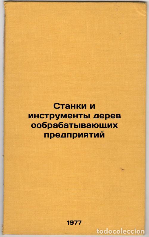 Libri di seconda mano: Stanki i instrumenty derevoobrabatyvayushchikh predpriyatiy. In Russian /Woodwo - Amalitsky, Viktor