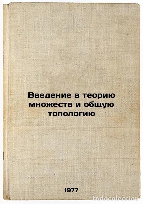 Libri di seconda mano: Vvedenie v teoriyu mnozhestv i obshchuyu topologiyu. In Russian /An introductio - Alexandrov, Pavel