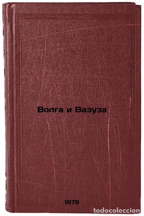 Libri di seconda mano: Volga i Vazuza/Volga and Vazuza In Russian - Marshak, Samuil Yakovlevich