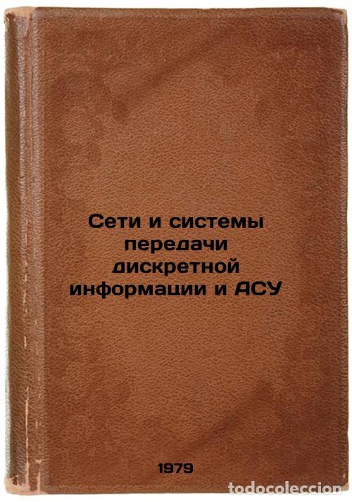 Libri di seconda mano: Seti i sistemy peredachi diskretnoy informatsii i ASU/Discrete information netw - Malinovskij, Svyat