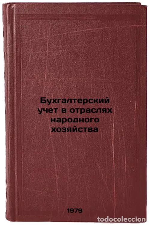 Libri di seconda mano: Bukhgalterskiy uchet v otraslyakh narodnogo khozyaystva/Accounting in industrie - Margulis, Aron Shi