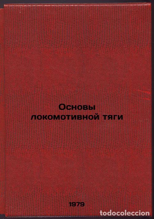 Libri di seconda mano: Osnovy lokomotivnoy tyagi/Basics of locomotive propulsion In Russian - Osipov, Sergej Ivanovich