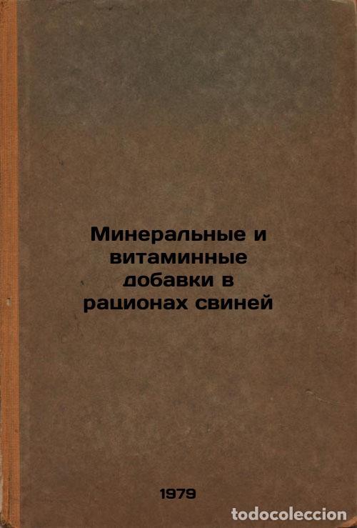 Libri di seconda mano: Mineralnye i vitaminnye dobavki v ratsionakh sviney/Mineral and vitamin supplem - Orlinskij, Boris S