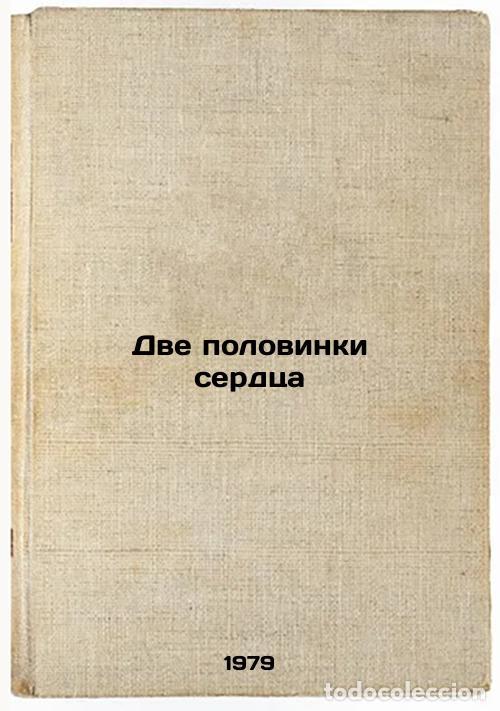 Libri di seconda mano: Dve polovinki serdtsa/Two halves of the heart In Russian - Petushkova, Elena Vladimirovna