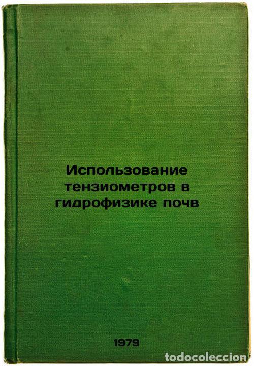 Libri di seconda mano: Ispolzovanie tenziometrov v gidrofizike pochv/Use of tensiometers in soil hydro - Muromcev, Nikolaj