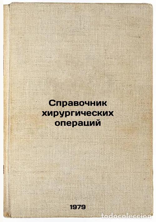 Libri di seconda mano: Spravochnik khirurgicheskikh operatsiy/Directory of Surgery In Russian - Matyashin, Ignat Mihajlovic