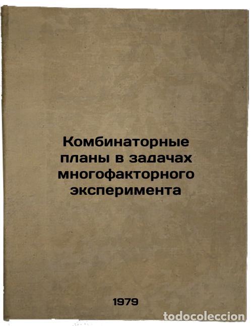 Libri di seconda mano: Kombinatornye plany v zadachakh mnogofaktornogo eksperimenta/Combination plans - Markova, Elena Vlad