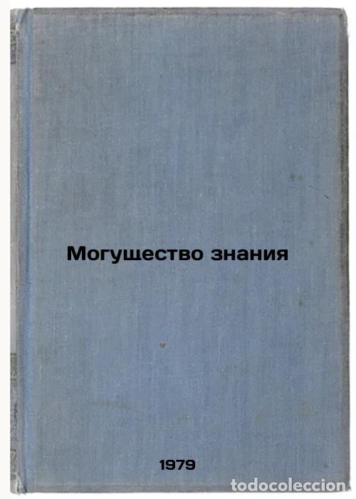 Second hand books: Mogushchestvo znaniya/The Power of Knowledge In Russian - Voroncov, Vladimir Vasil'evich