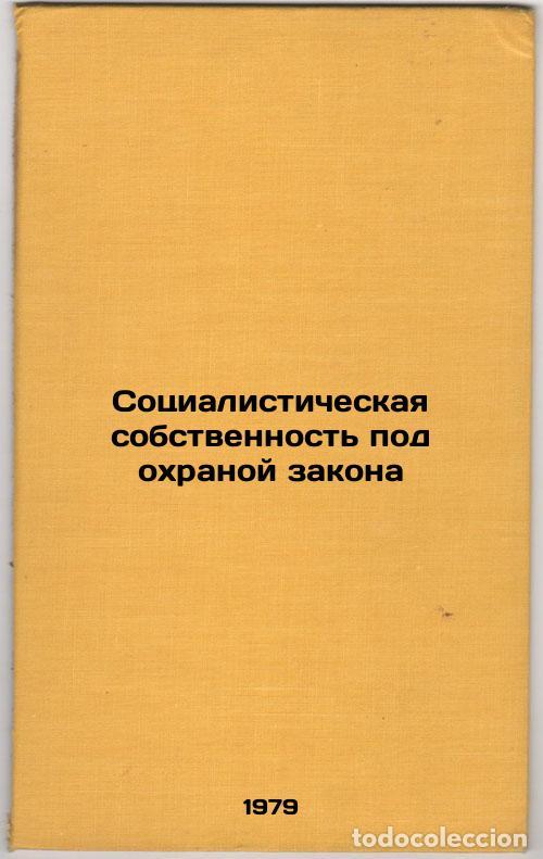 Second hand books: Sotsialisticheskaya sobstvennost pod okhranoy zakona/Socialist property under t - Vladimirov, Vladim