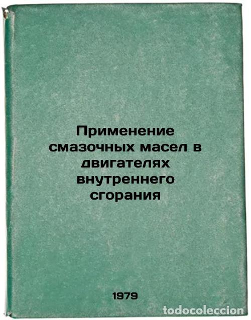 Gebrauchte B&uuml;cher: Primenenie smazochnykh masel v dvigatelyakh vnutrennego sgoraniya/Use of lubric - Vencel', Sergej Ve
