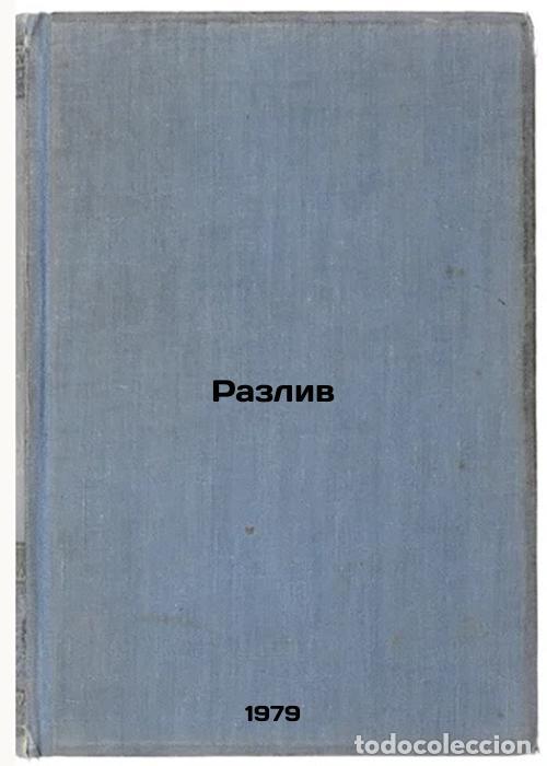 Gebrauchte B&uuml;cher: Razliv/Spill In Russian - Vasichkin, Valentin Mitrofanovich