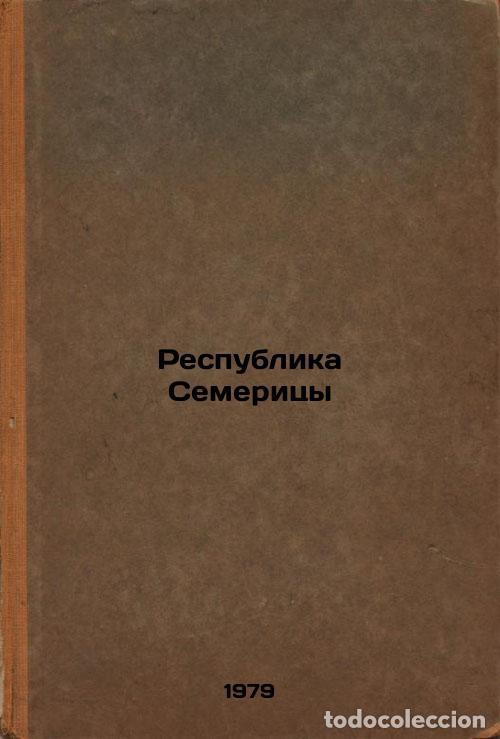 Gebrauchte B&uuml;cher: Respublika Semeritsy/Republic of Semerica In Russian - Vasil'ev, Ivan Afanas'evich