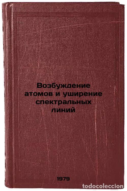 Gebrauchte B&uuml;cher: Vozbuzhdenie atomov i ushirenie spektralnykh liniy/The excitation of atoms and - Vajnshtejn, Leonid
